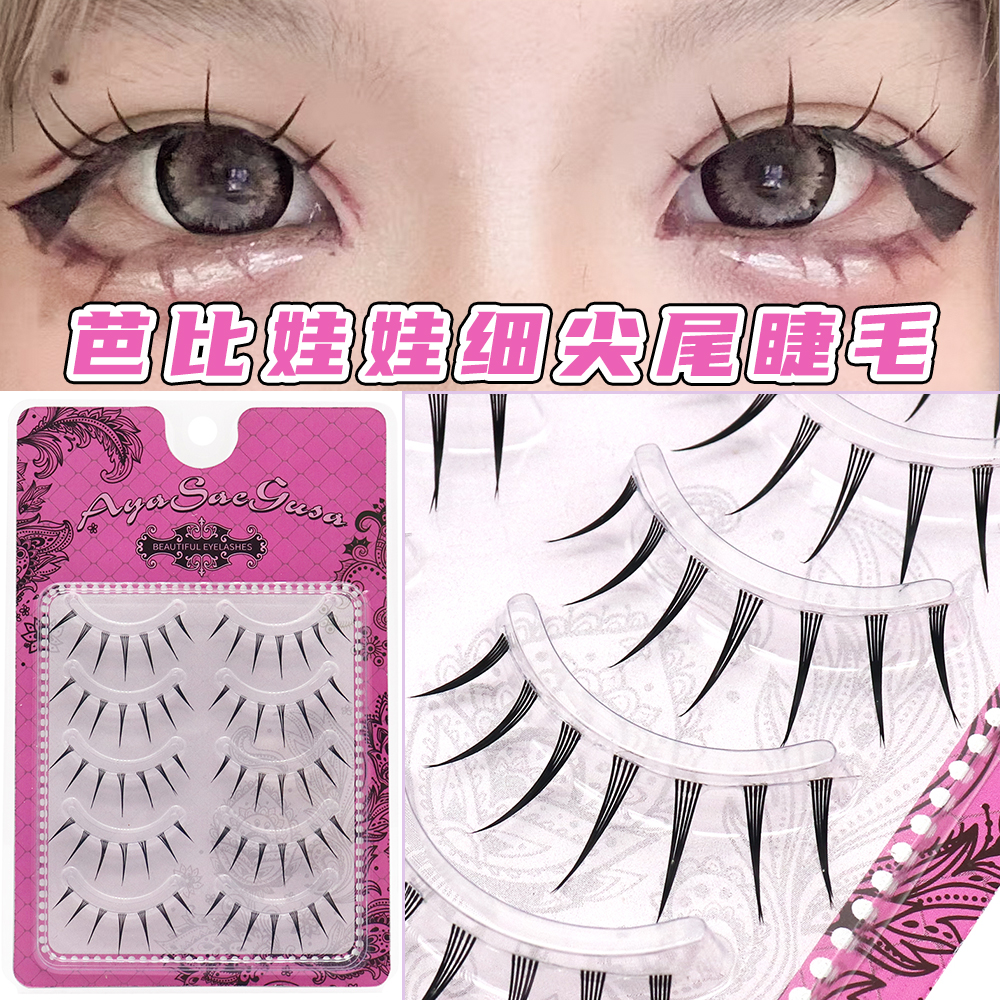 日系少女cos化妆假睫毛自然素颜仿真芭比眼漫画整条透明梗