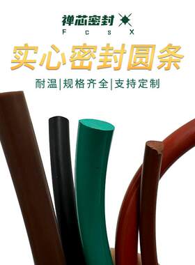 耐高温防水实心胶条丁晴氟胶硅胶