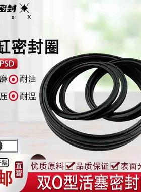COP型SC/SU型耐油气缸密封圈气封气缸耐压活塞橡胶垫双O型油封