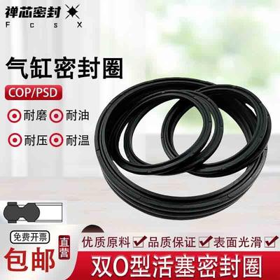 耐磨耐油气缸密封圈丁晴橡胶
