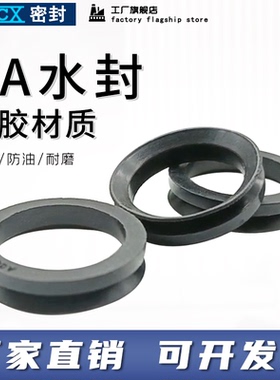 VA水封V型密封圈VA/VD224/250/280/300/320/355/375/400A油封VS