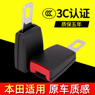 本田汽车安全插带卡头儿童固定器卡扣延长接头座椅保险带锁扣插扣