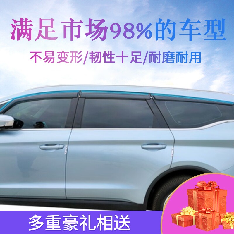 五菱小卡/荣光V征途/新卡/电卡等汽车窗户外饰亮条晴雨挡雨眉汽车