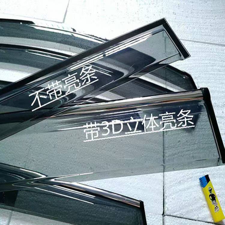 适用2024款丰田雷凌晴雨挡配件遮雨板雷凌专用车窗户雨眉档防雨条