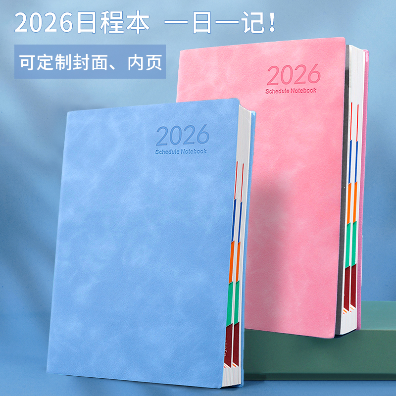 2026年12月计划本日历记事打卡本皮面工作一天一页日程本可定制