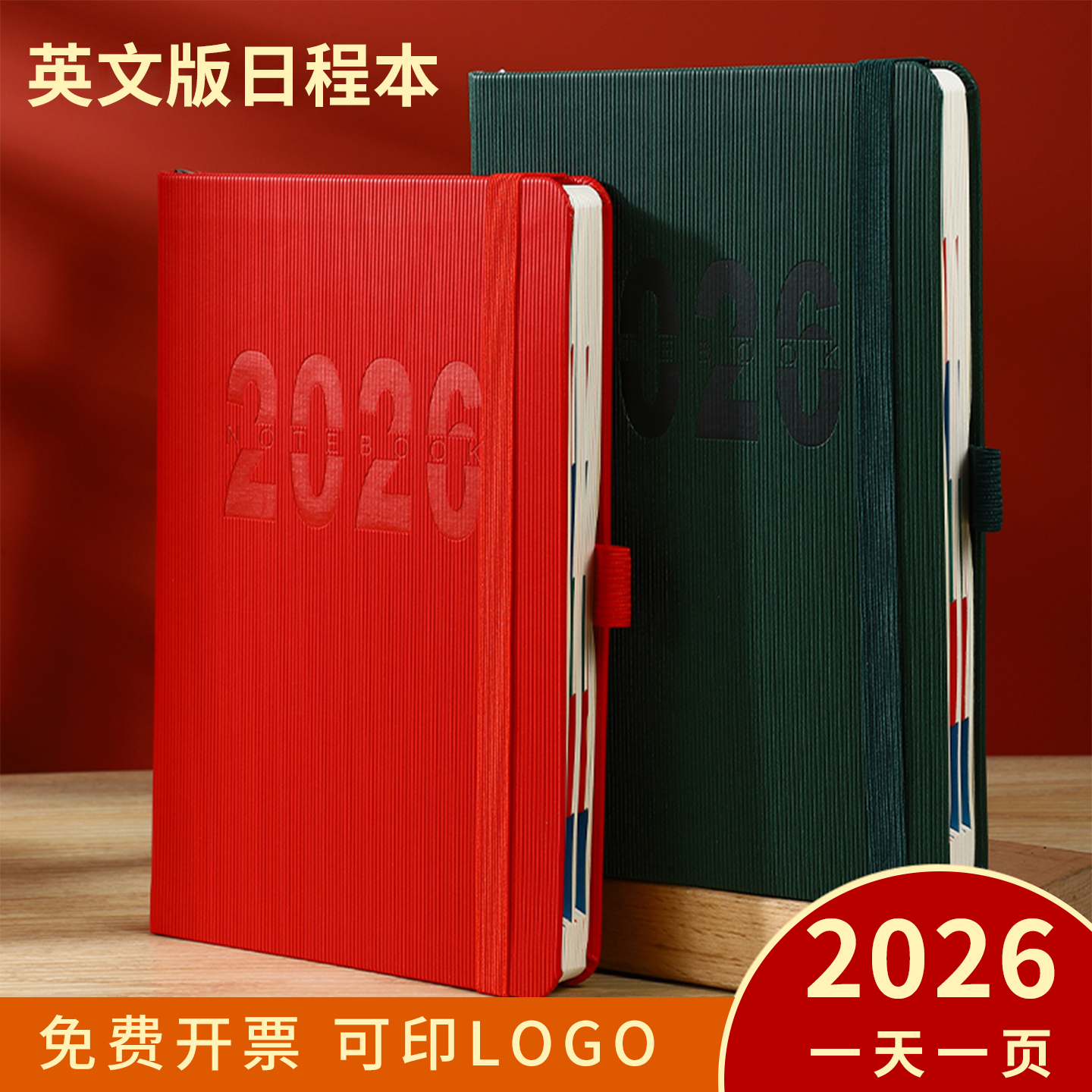 跨境现货2026日程本外贸亚马逊跨境英文计划本办公效率手册年历本