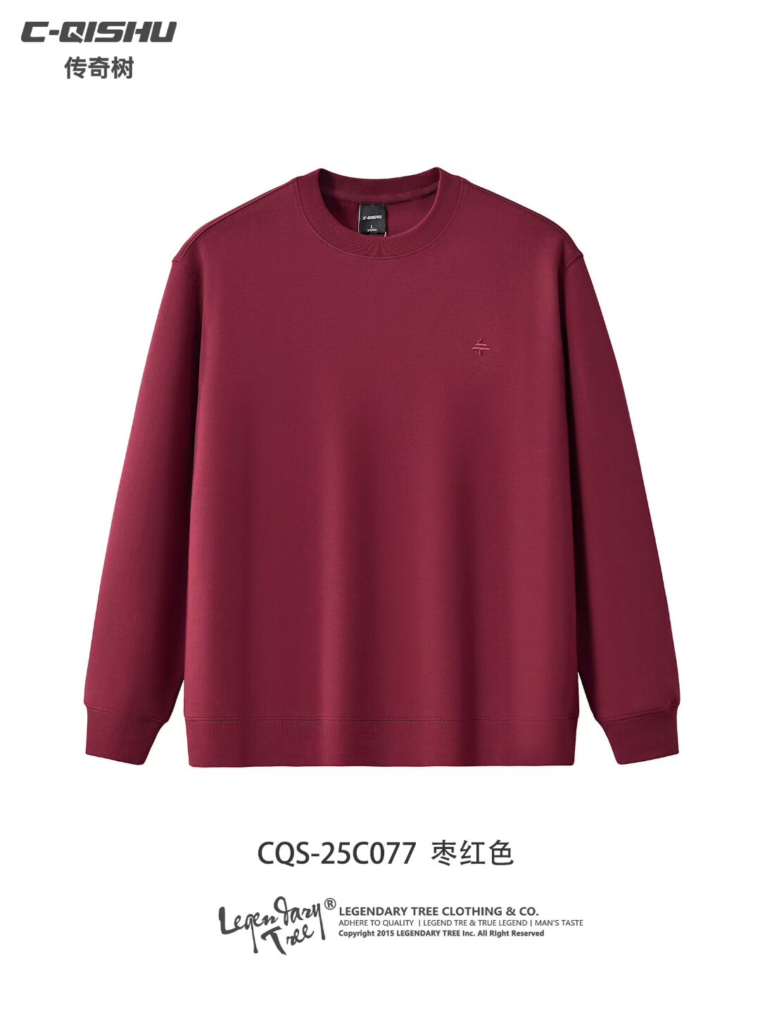 传奇树正品 男士秋季卫衣 纯棉圆领长袖 百搭体恤专柜同步 25077