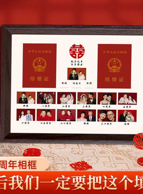 结婚登记照摆台结婚照结婚证高级相框周年纪念日创意装饰布置摆件