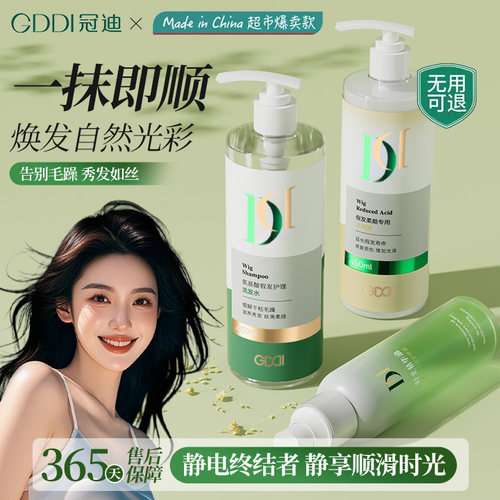 赵露思推荐时光精华假发护理液