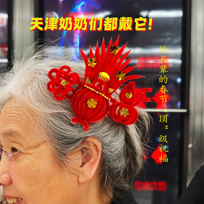 2026马年天津红丝绒聚宝盆头花