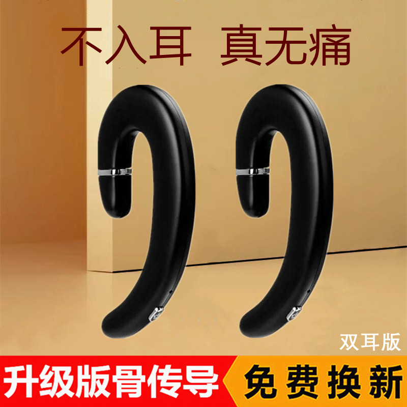 华为通用骨传导蓝牙耳机2021年