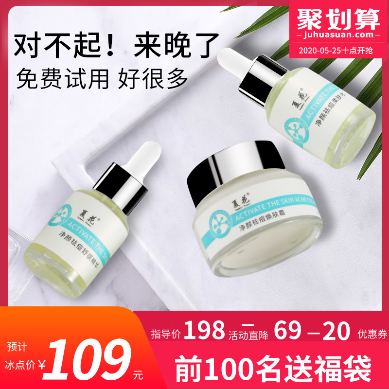 祛痘印痘坑修复痘疤去痘神器淡化粉刺闭口凹洞男女前五强护肤产品