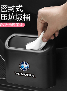 适用于启辰d60 t70大v r50 t90大vddi d60plus车载垃圾桶车上用品