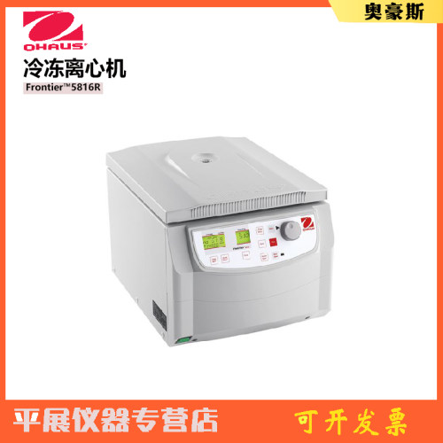 美国OHAUS奥豪斯离心机FC5916R