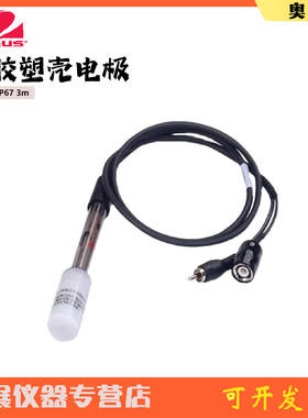 美国OHAUS奥豪斯ST320IP673m 三合一凝胶塑壳电极