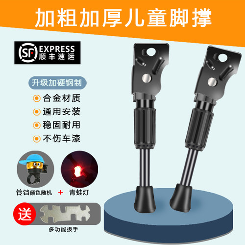 儿童自行车脚撑平衡支架