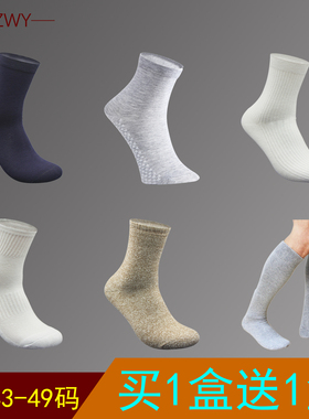 黑色白色冬天加肥加大袜子男秋冬季纯棉44/47/49大码男袜中筒棉袜