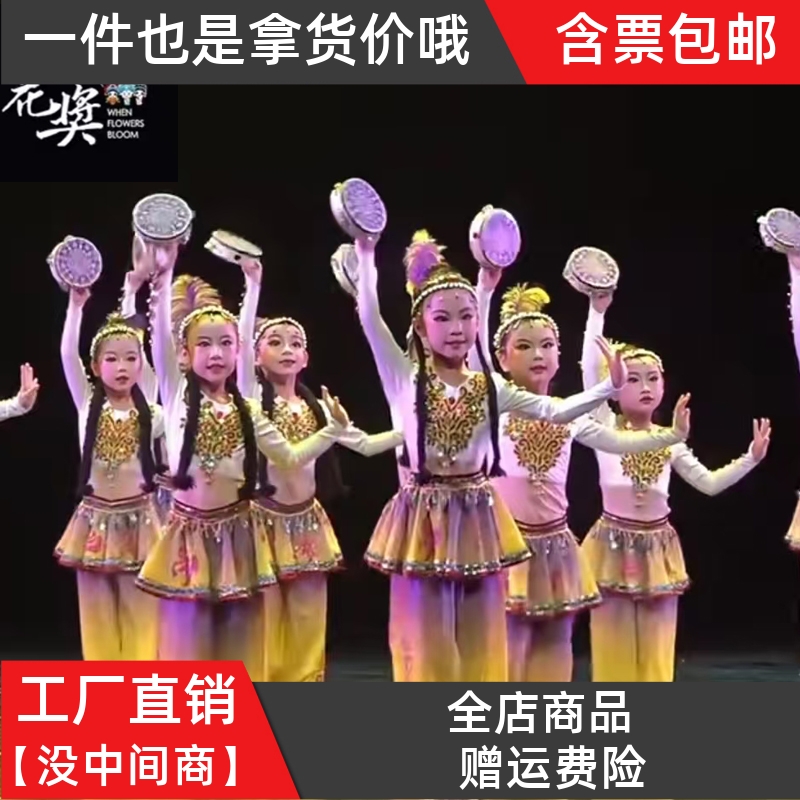 叫我小娜扎儿童新疆舞演出服手鼓舞维吾尔族舞蹈铃铛少女演出服装
