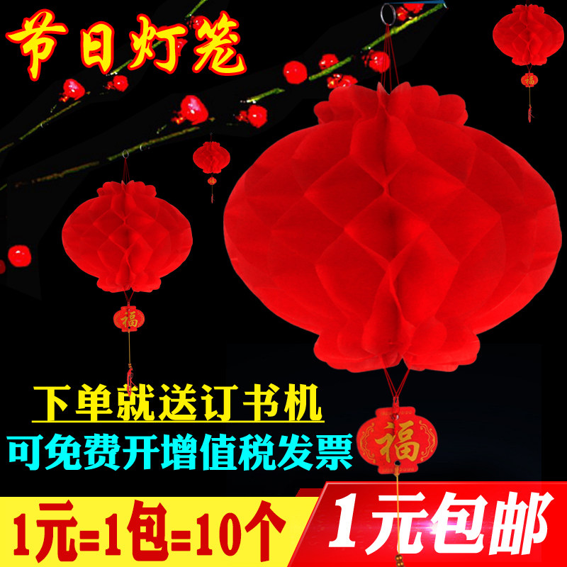 春節大紅小紙燈籠挂飾裝飾用品場景布置節日結婚慶蜂窩塑紙燈籠串在類目 節慶用品/禮品, 燈籠中 - 來自Buy2taobao.com提供專業的淘寶代購服務