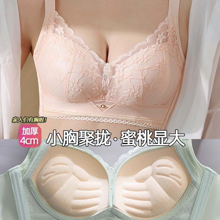 【蜜桃之吻】小胸显大4cm文胸