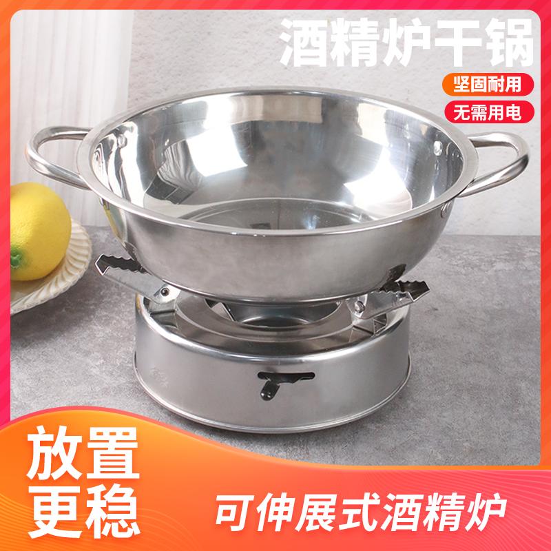 雅典酒精炉小火锅商用干锅小锅仔酒精锅家用炉子饭店专用户外露营