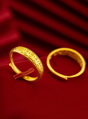 正品999足金24k黄金铜钱开口戒指