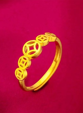 黄金24k戒指铜钱足金指环可调节