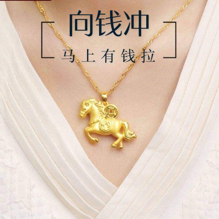 正品足金吊坠黄金24k项链本命年生肖马项链女金包银锁骨链吊坠