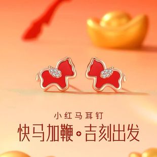 足金耳钉24k黄金小红马耳钉男女轻奢高级感金包银本命年耳饰品