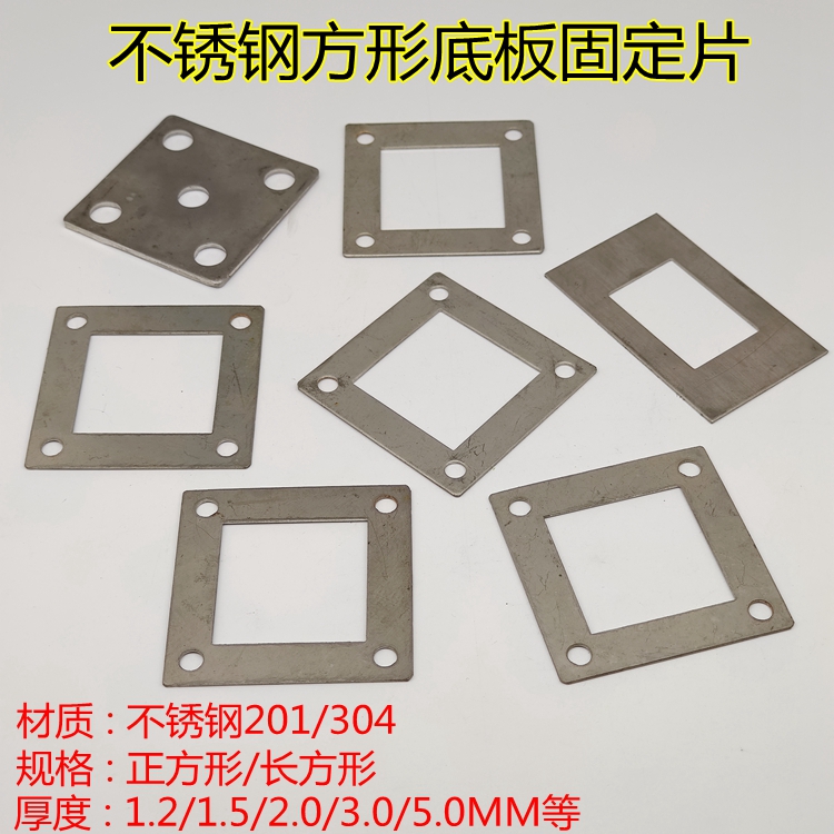 不锈钢方形底片管脚底板固定片楼梯扶手立柱预埋连接件支撑板底座