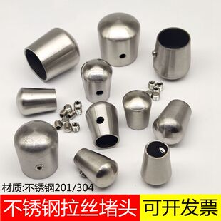 不锈钢圆管堵头楼梯立柱扶手拉丝封头帽接头堵冒头封口盖连接配件