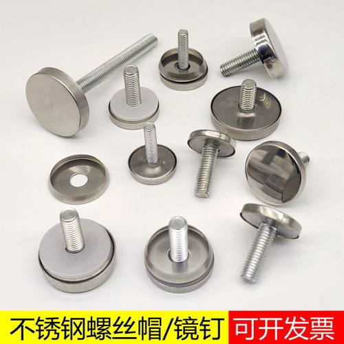 不锈钢装饰镜钉玻璃门拉手螺丝帽