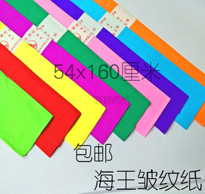 包邮彩色皱纹纸褶皱纸幼儿园大红花DIY手工纸青岛海王纸1.6米2米