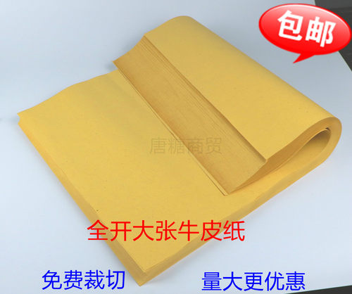 全开复古牛皮纸信封服装打板打样煎饼油饼炸串熟食50克-160克
