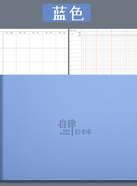 蓝色自律打卡本任务计划本习惯养成时间管理月周规划暑假每日小学生日程思维导图本子表2022年日历初中学习笔记本