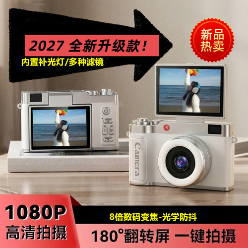 6500W高清像素ccd照相机4k可翻转翻盖自拍学生校园旅游便携卡片机