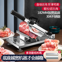 304不銹鋼羊肉卷切片機(jī)自動送肉