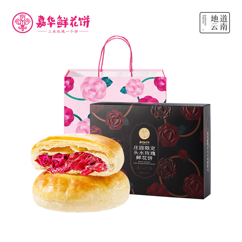 嘉华鲜花饼450克庄园限定头水花鲜花饼现烤经玫瑰饼糕点早餐休闲