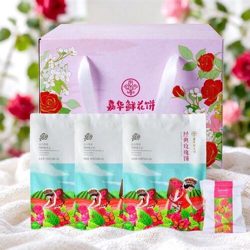 云南嘉华鲜花饼礼盒多规格