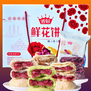 香冠鲜花饼礼盒1200克综合口味云南鲜花饼伴手礼传统糕点心年货