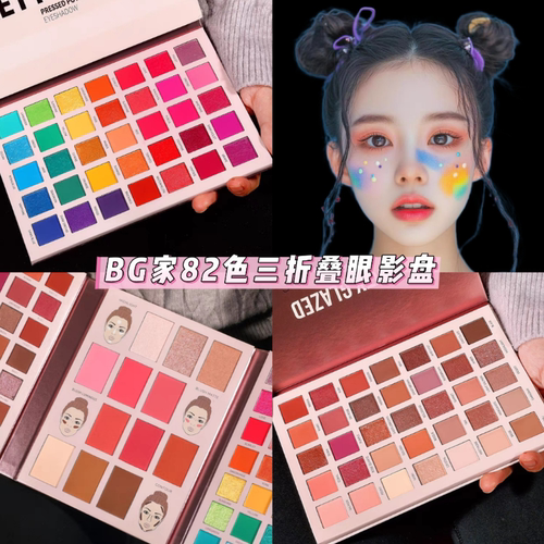 正品beautyglazed三折叠眼影盘