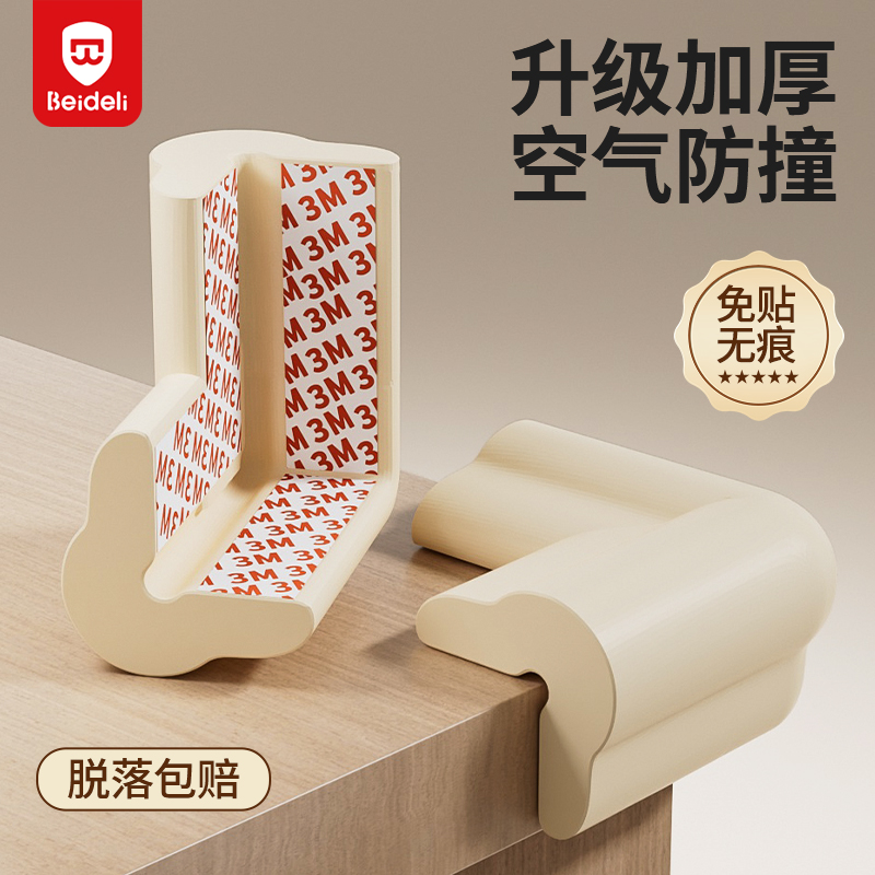 桌角防撞护角婴儿防磕碰儿童保护
