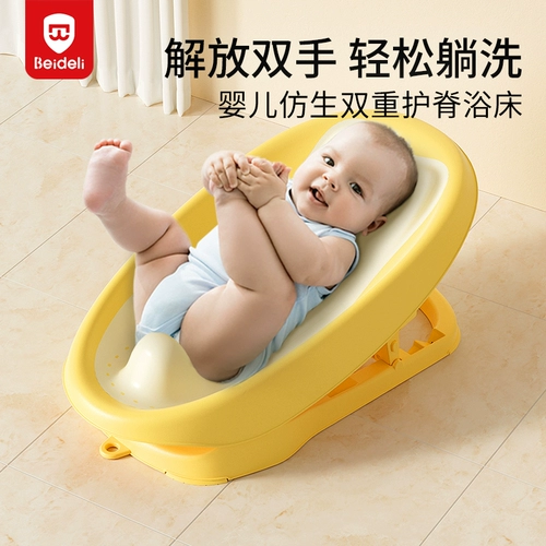 贝得力 Детская ванна для купания может быть отрегулирована