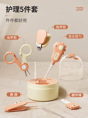 贝得力 Детские маникюрные кусачки, комплект для новорожденных, ножницы для ногтей, детский измельчитель, анти-защемление