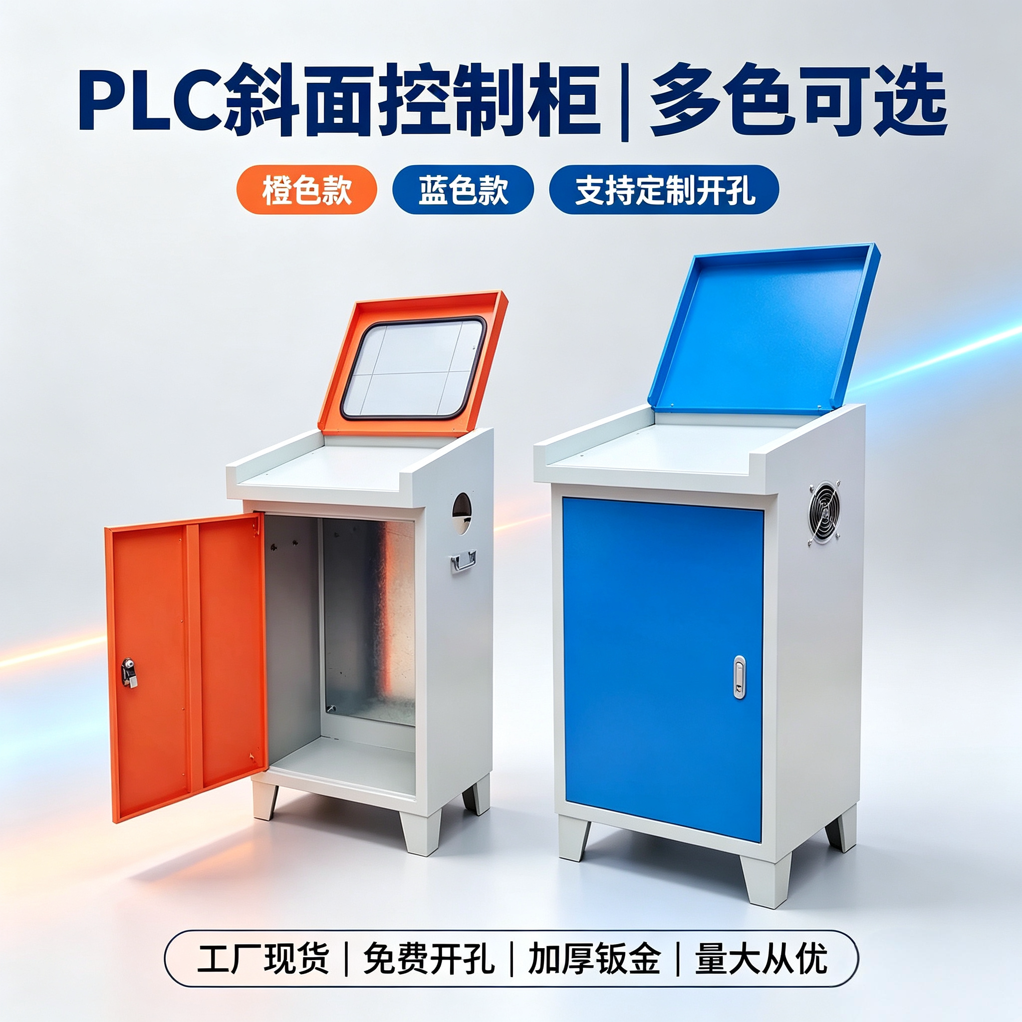 防尘透视控制柜电气柜亚克力玻璃图片