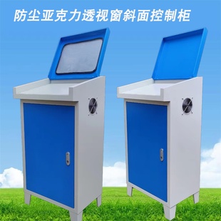 斜面防尘透视窗配电箱控制柜plc控制箱电气柜布线箱变频数控电箱