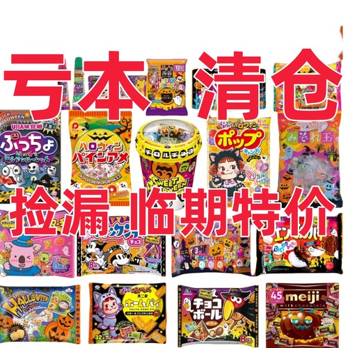 特价 清仓 日本进口糖果巧克力松尾不二家儿童糖果巧克力零食礼物