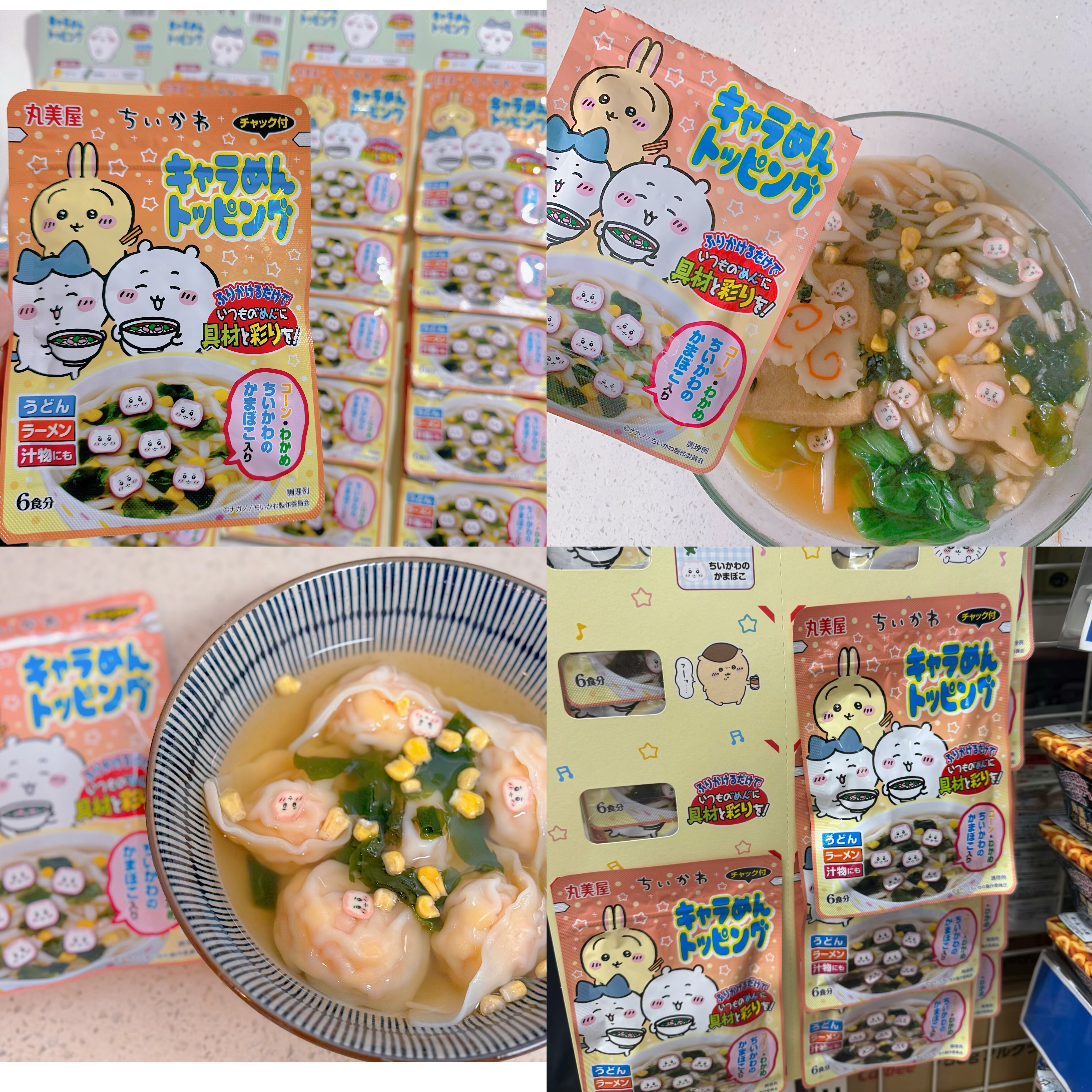 日本丸美屋chiikawa吉伊卡哇卡通海苔鱼糕汤料包泡饭料拌饭料儿童