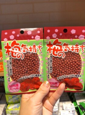 日本本土星本丁梅子糖男梅生梅饴糖果孕妇儿童小糖果开胃零食品