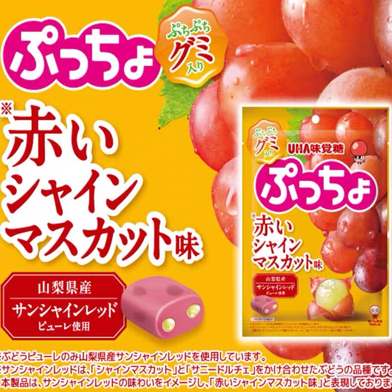 日本进口UHA悠哈普超味觉糖红葡萄果汁夹心软糖限定口味糖果零食
